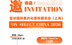 Little Giant Group expondr&aacute; en VIV SELECT CHINA 2026